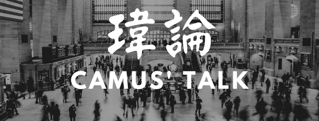 Camus Talk